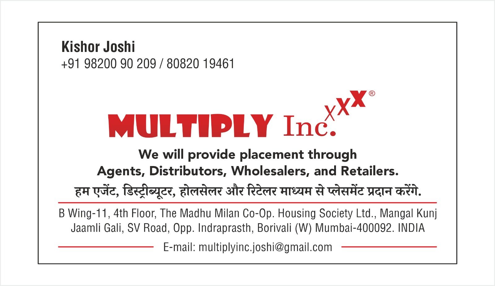 Multiply inc Cover Banner